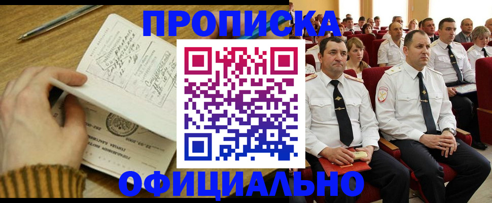 прописка для военкомата в Петушках