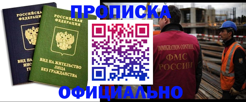 временная регистрация собственник в Петушках