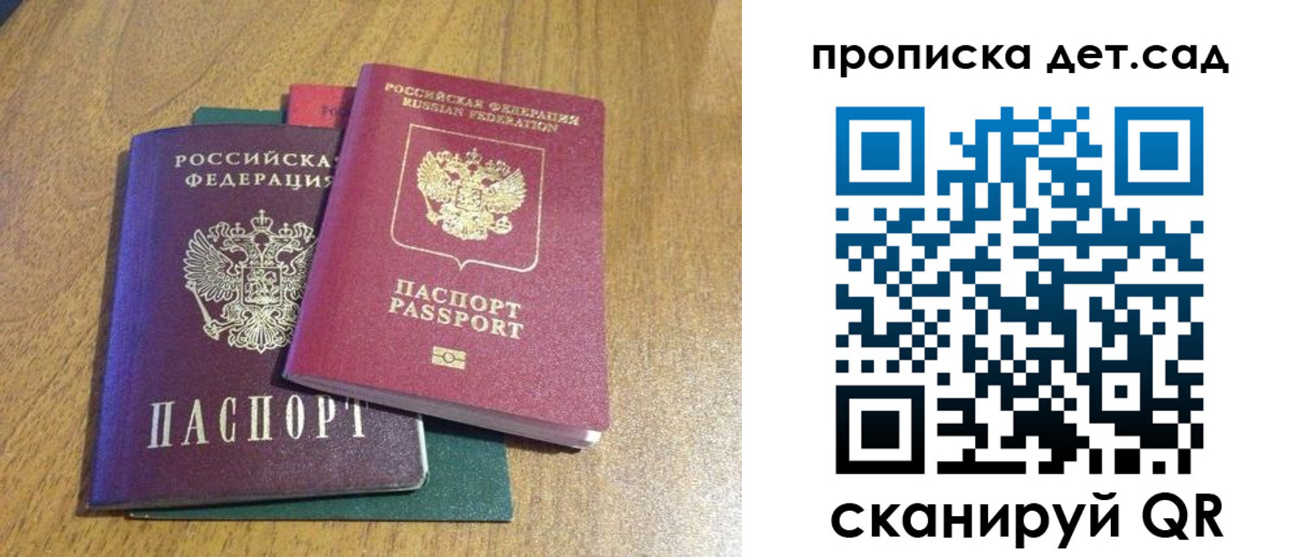 временная регистрация поиск в Петушках