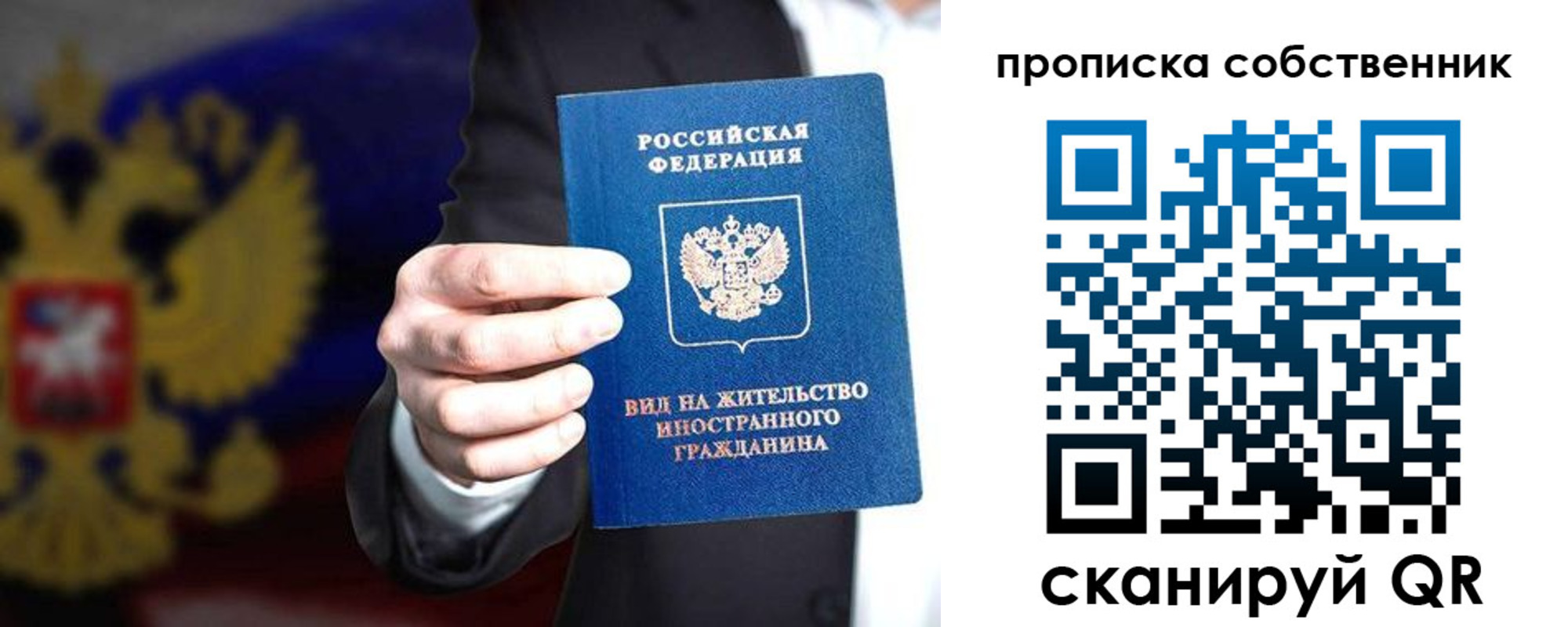 прописка законно в Петушках