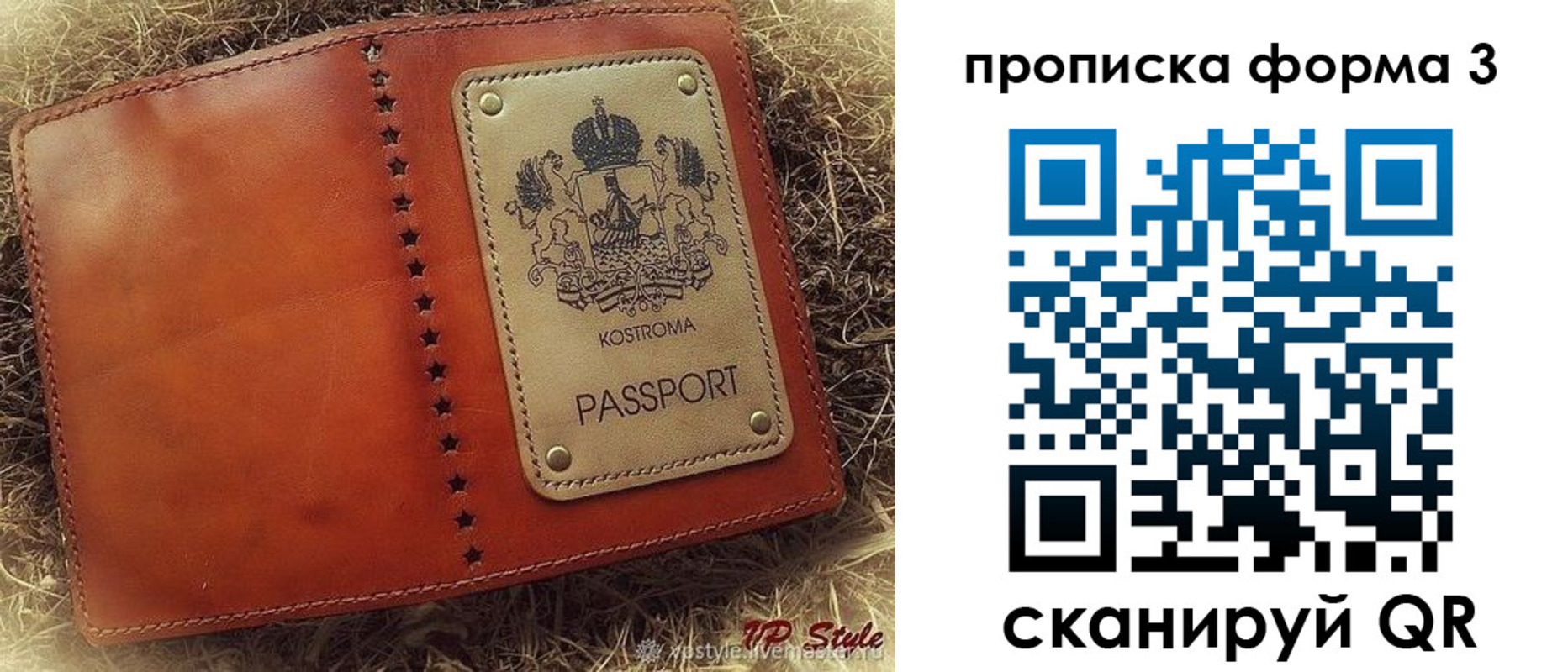 прописка паспорт в Петушках