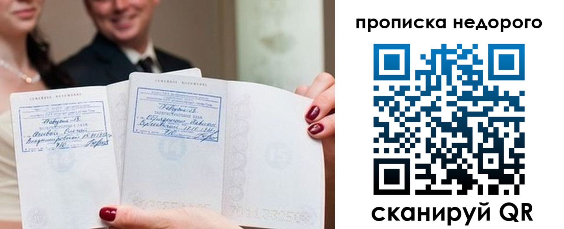 временная регистрация надежно в Петушках