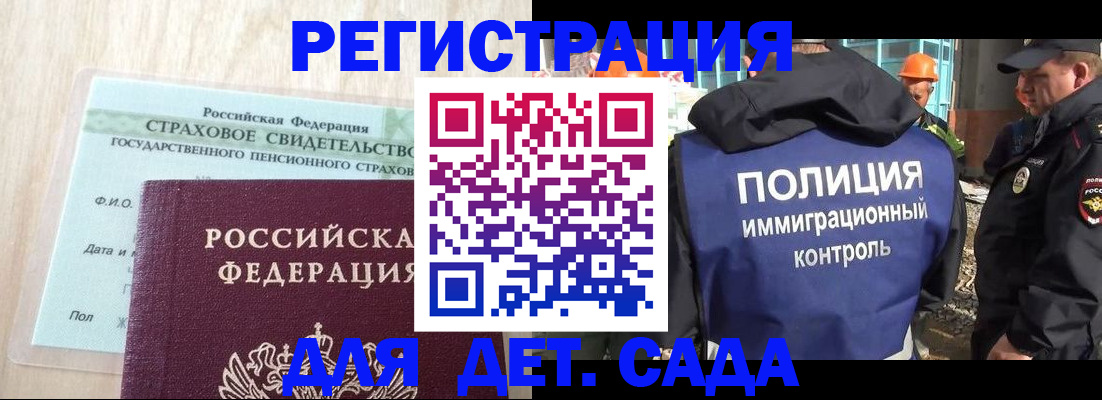 временная регистрация адрес в Петушках