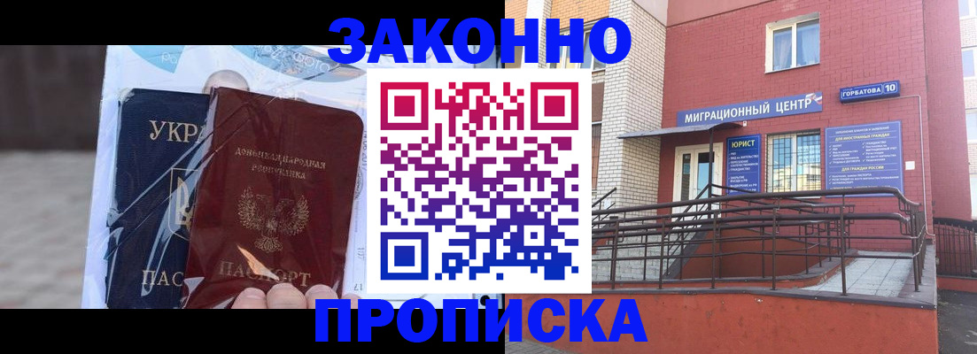 временная регистрация купить в Петушках