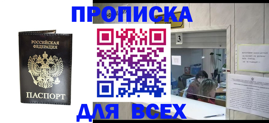 прописка иностранных граждан в Петушках